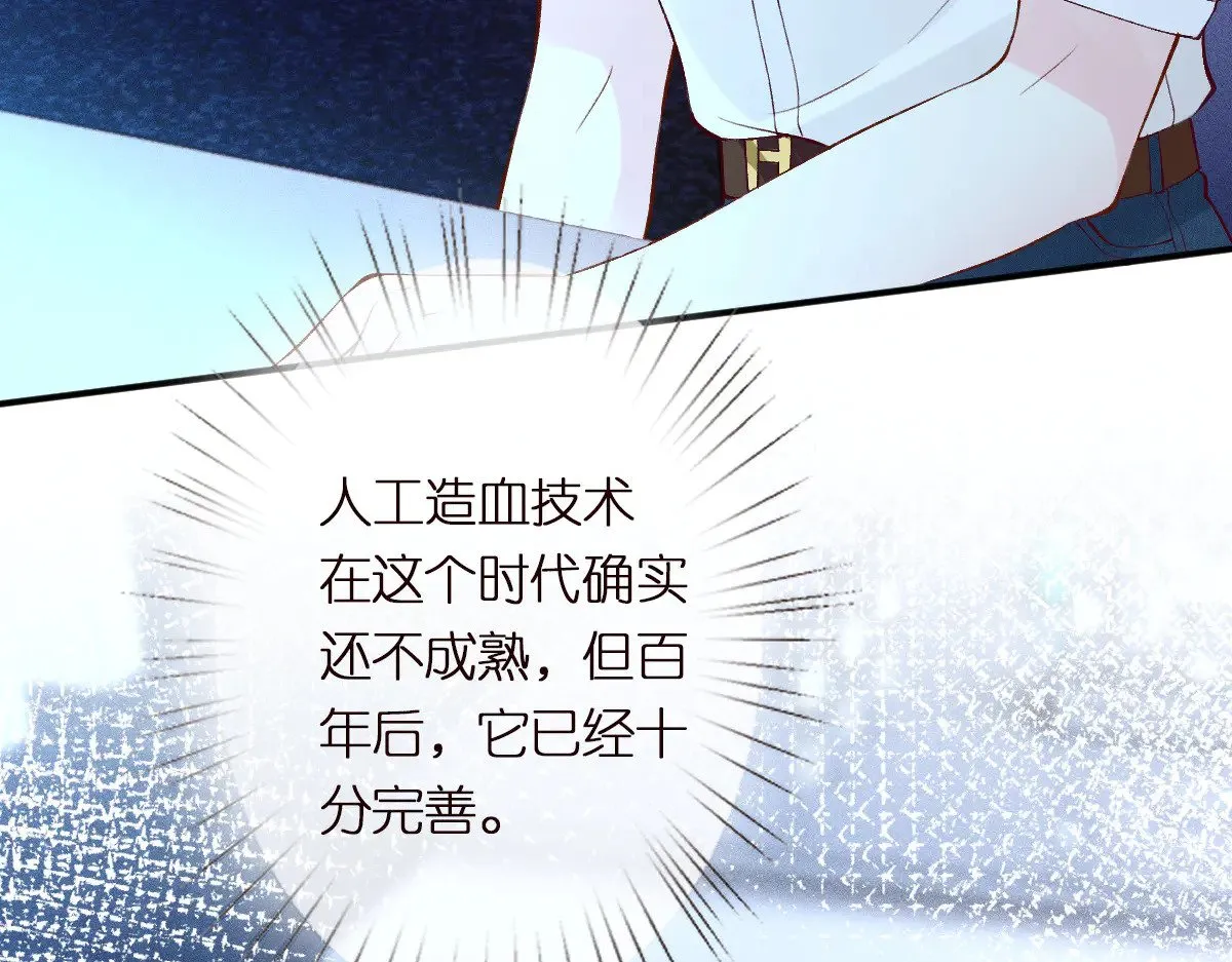 第323 极限抢救 第103页