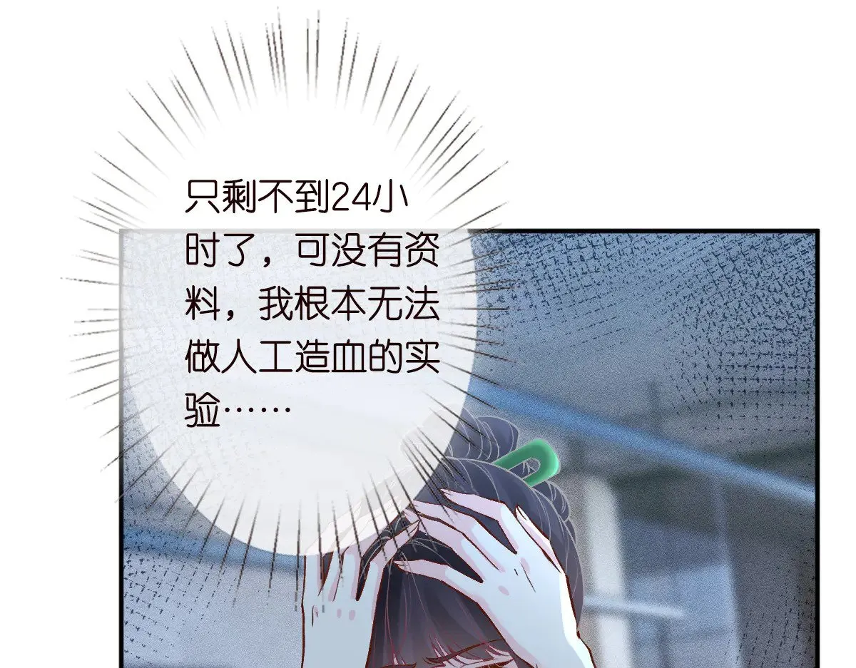 第324 遗憾 第5页