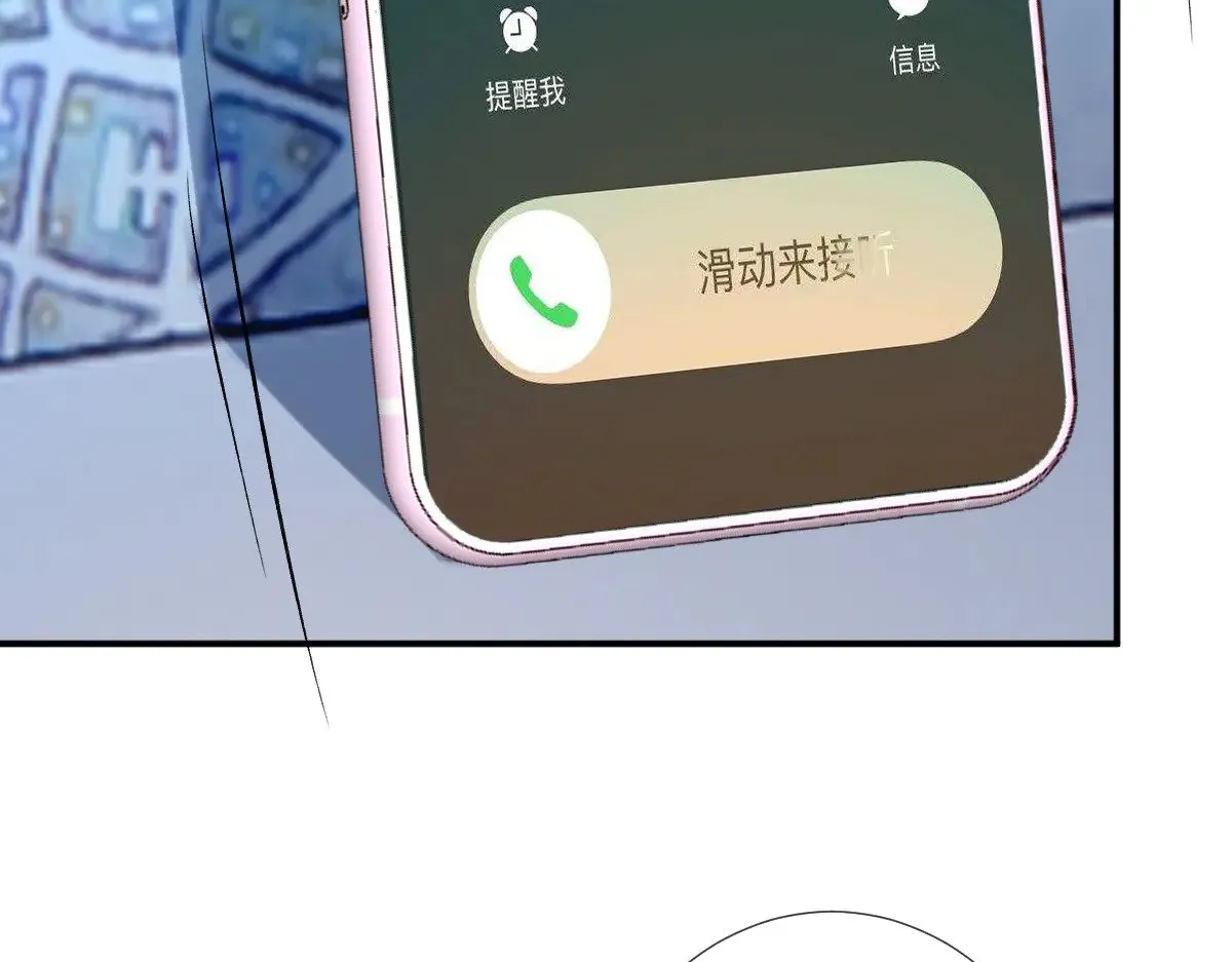 第324 遗憾 第8页