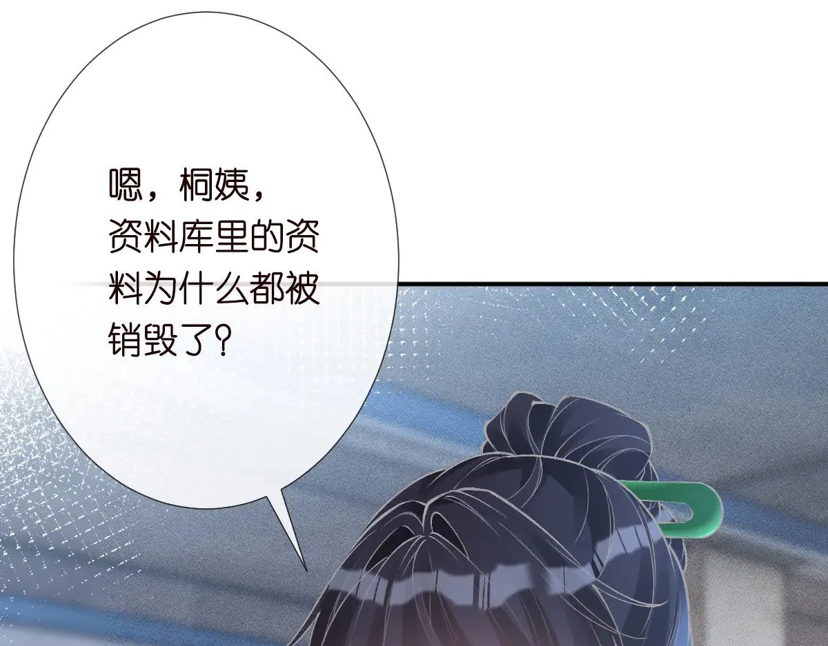 第324 遗憾 第11页