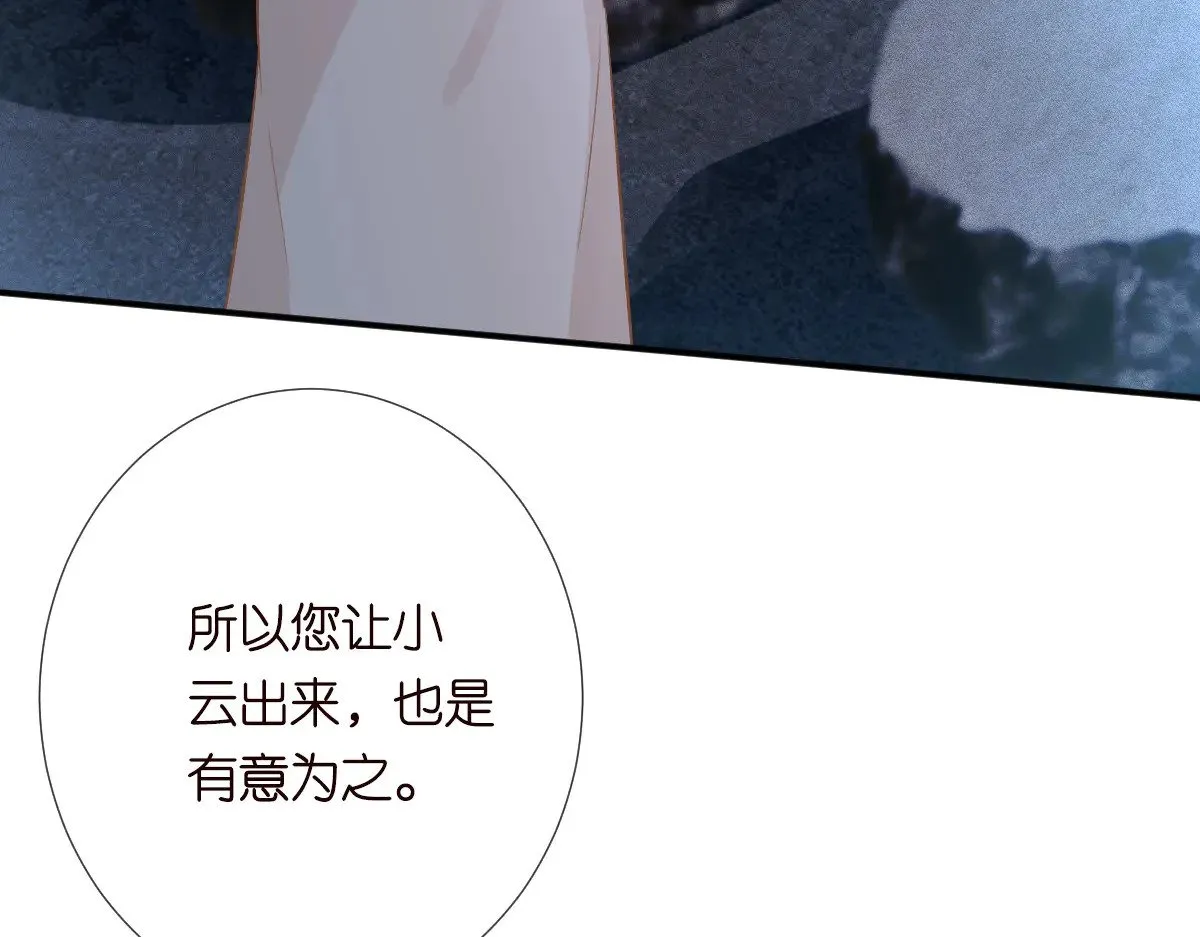 第324 遗憾 第15页