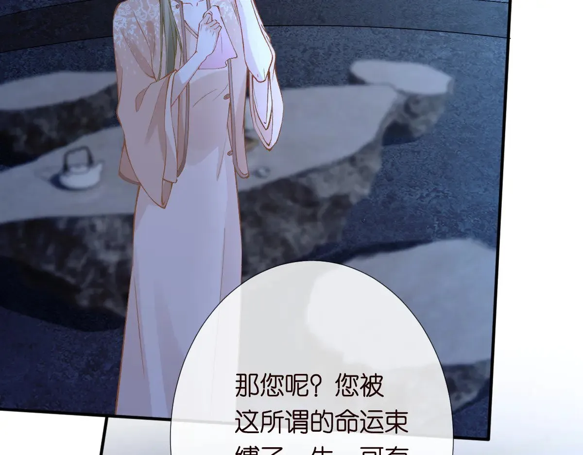 第324 遗憾 第19页
