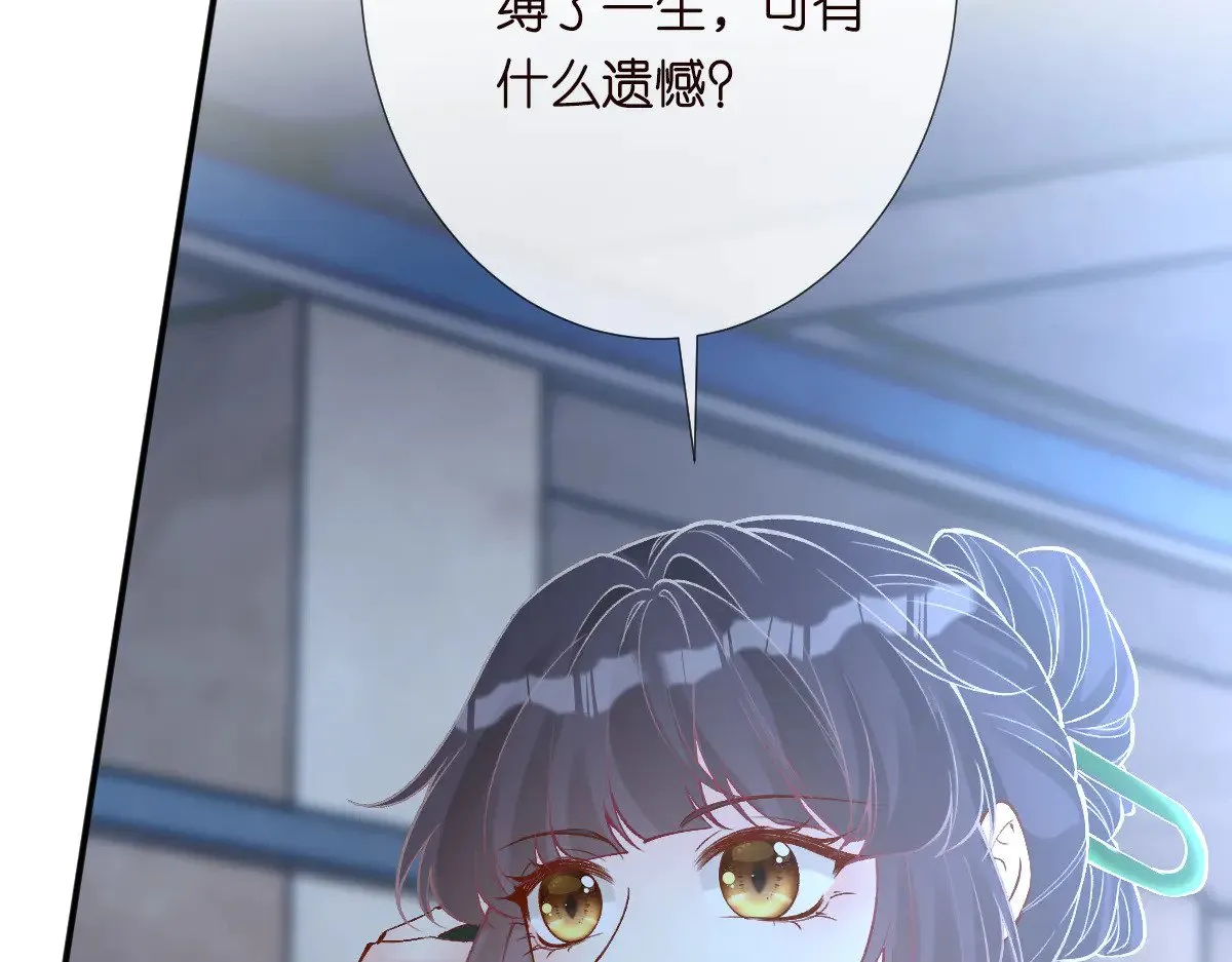 第324 遗憾 第20页