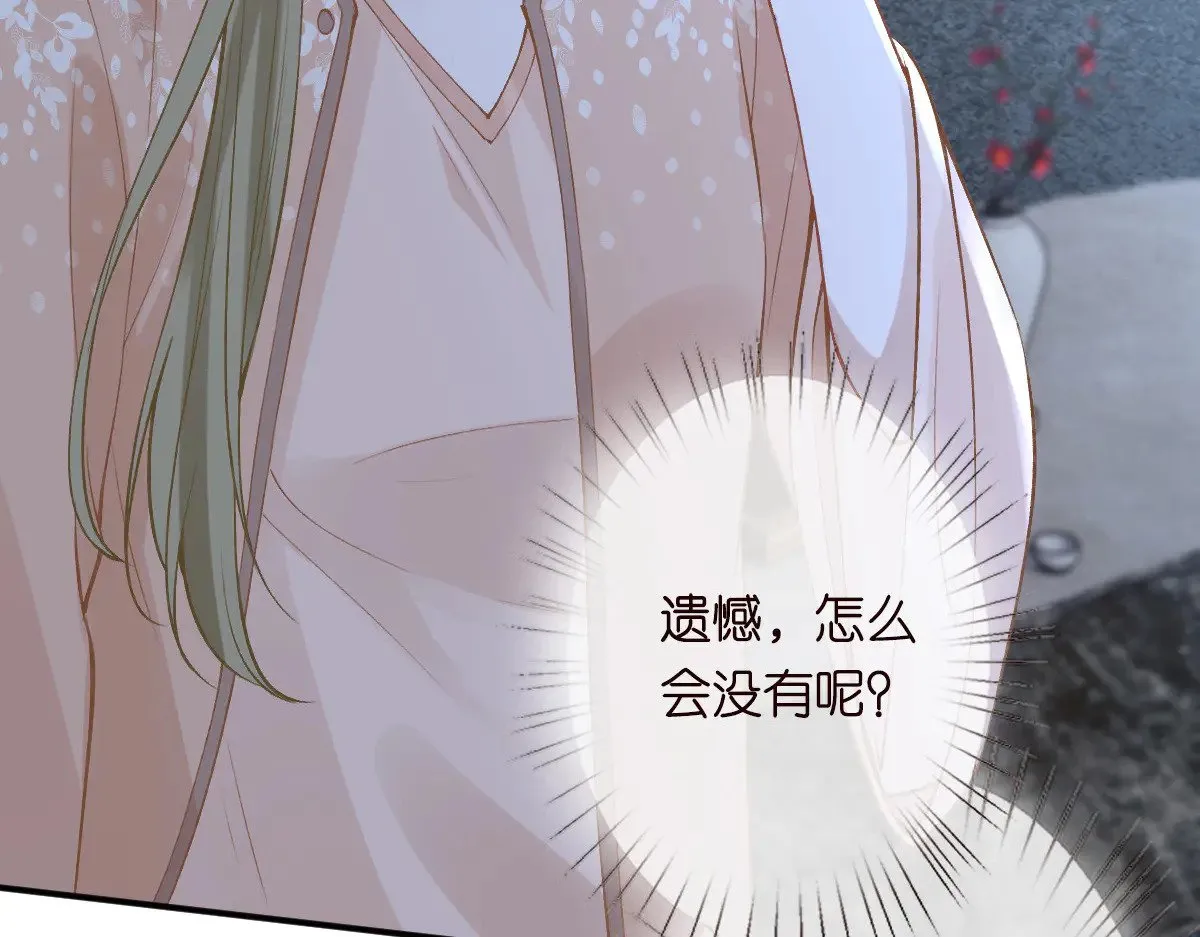 第324 遗憾 第24页