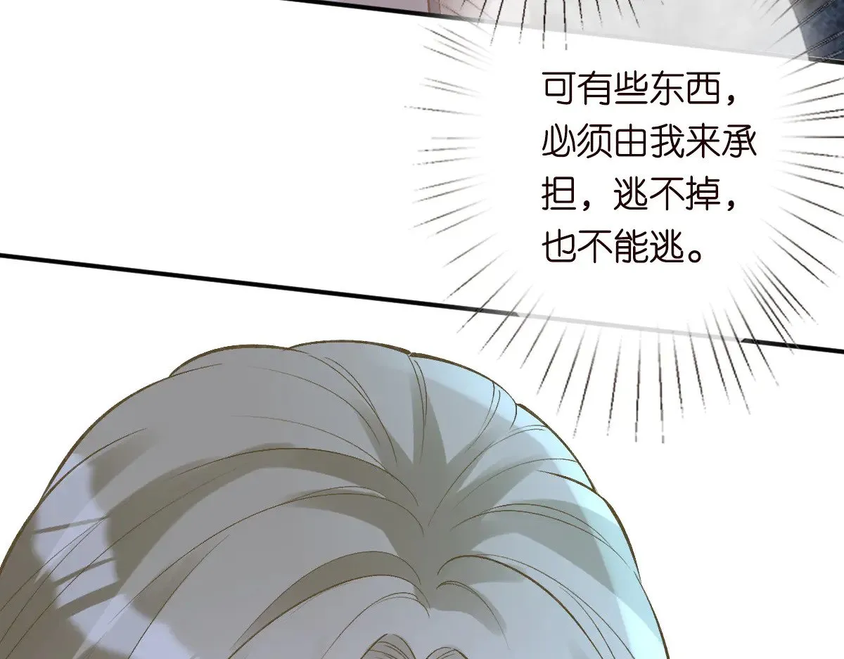 第324 遗憾 第25页