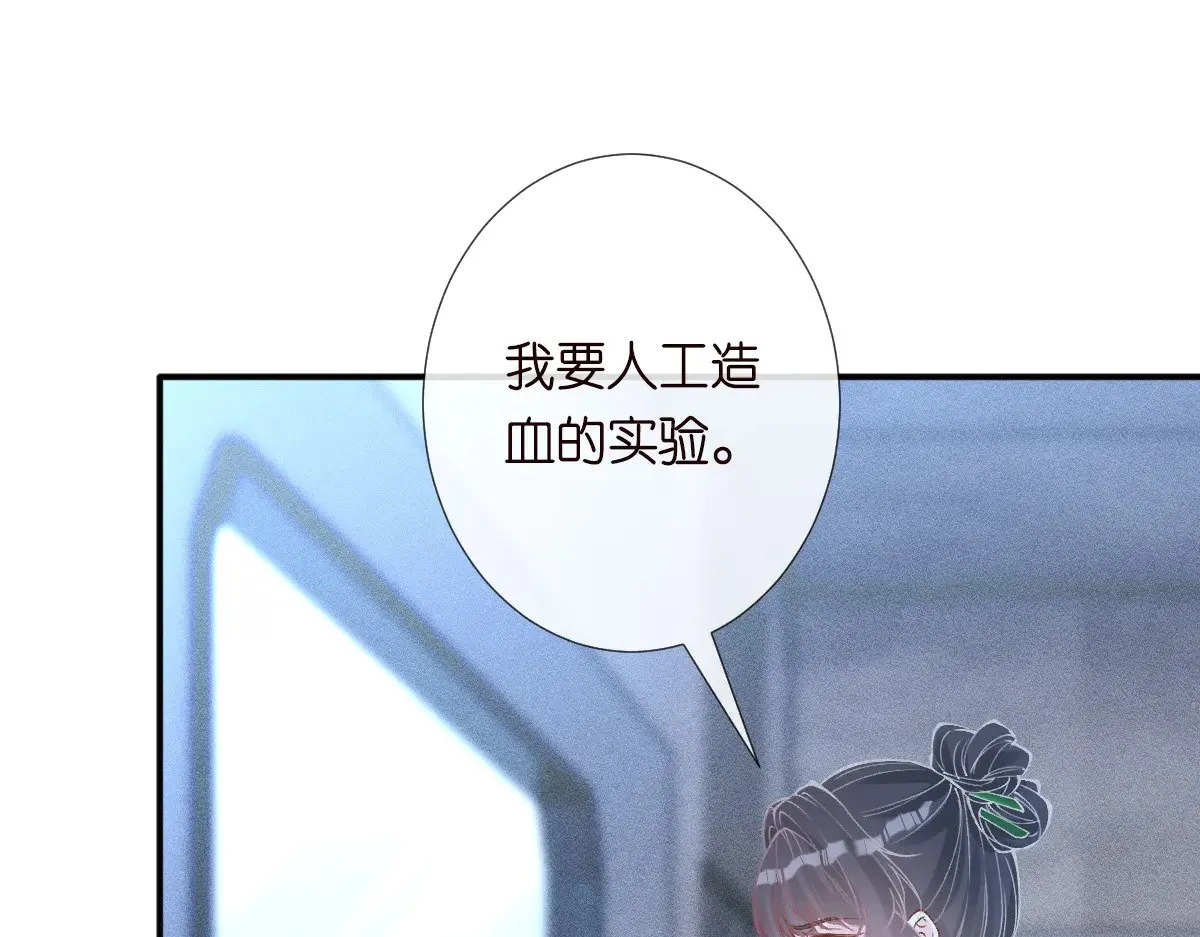 第324 遗憾 第30页