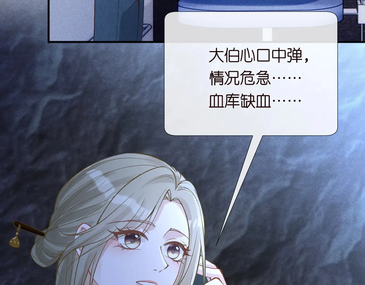 第324 遗憾 第32页