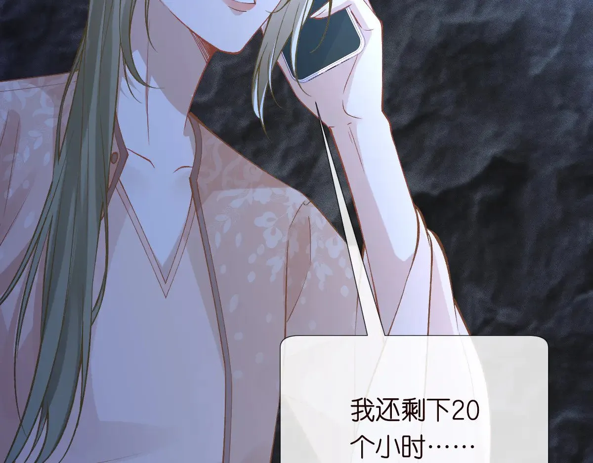 第324 遗憾 第33页