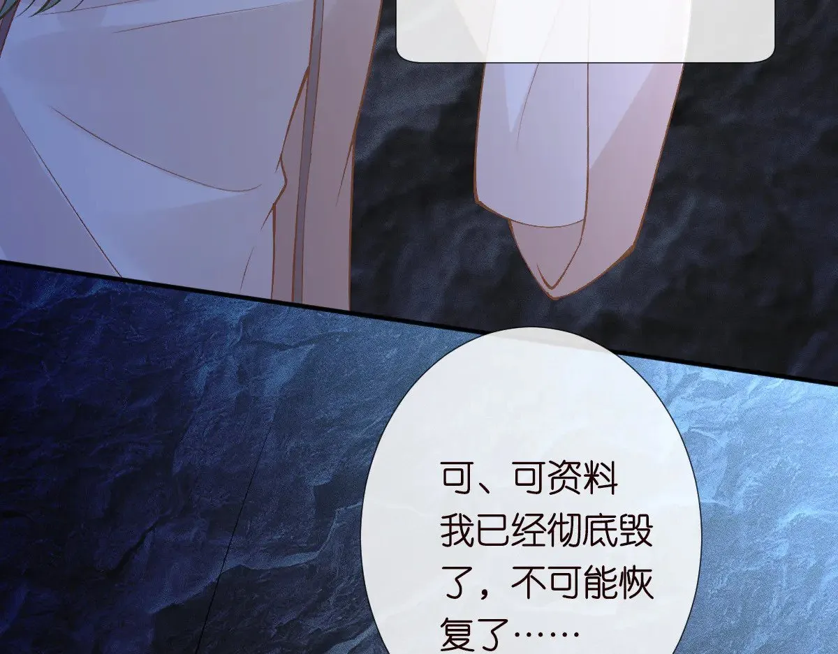 第324 遗憾 第34页