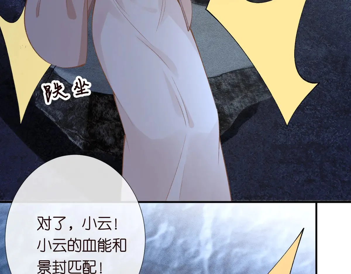 第324 遗憾 第36页