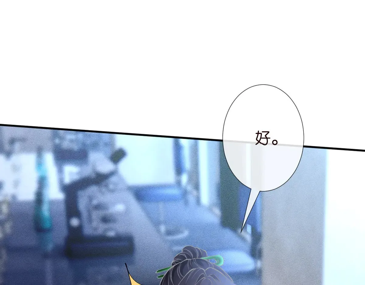 第324 遗憾 第44页
