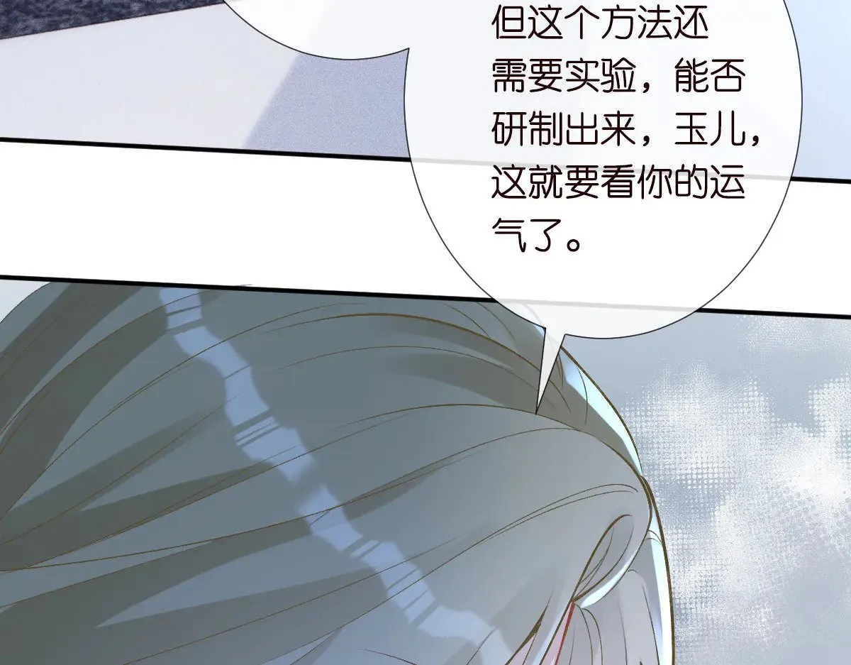 第324 遗憾 第46页