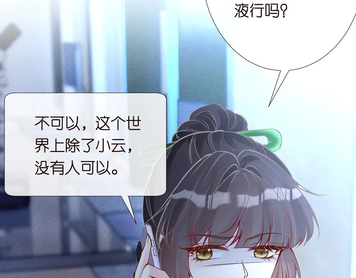 第324 遗憾 第48页