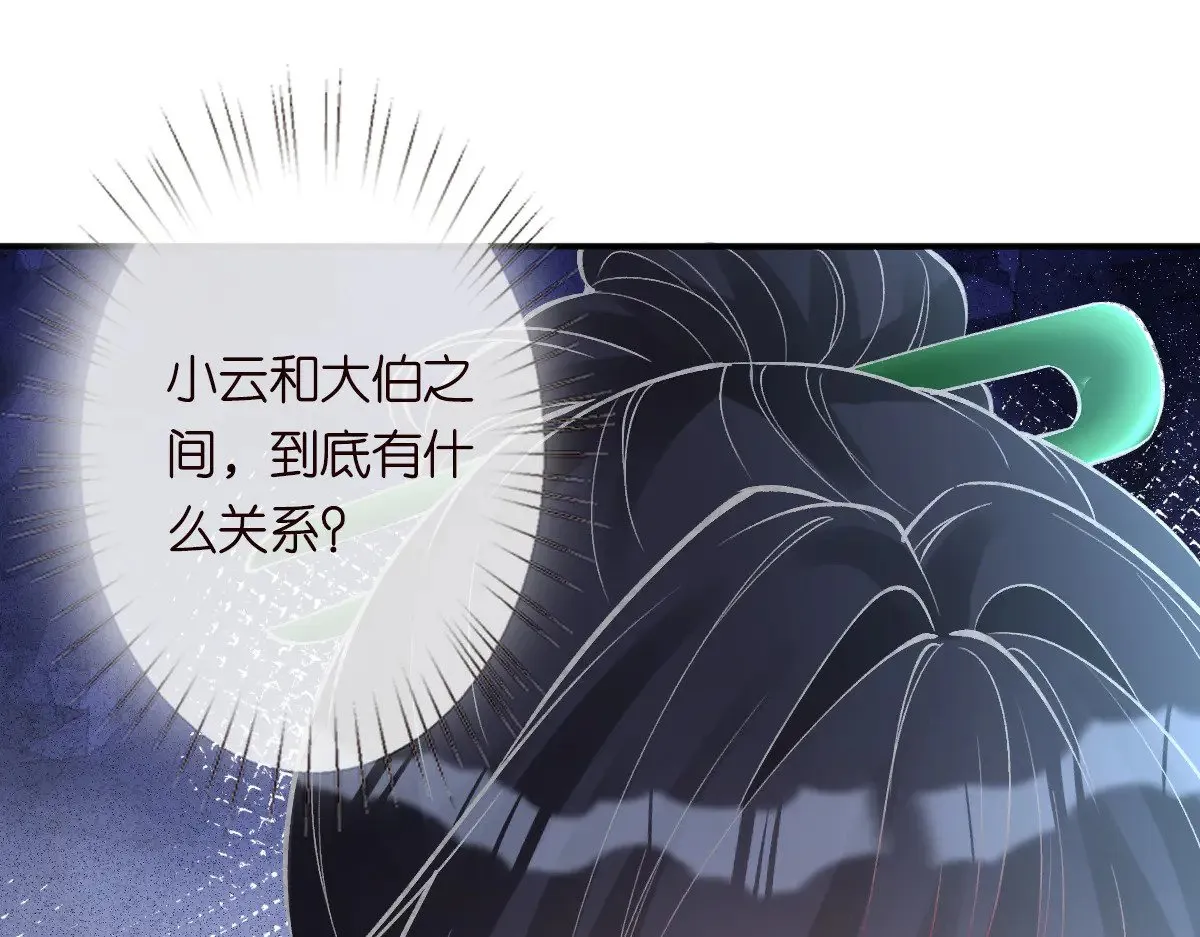 第324 遗憾 第51页