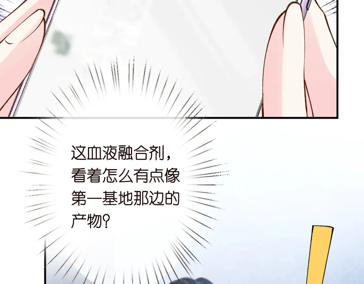 第324 遗憾 第54页