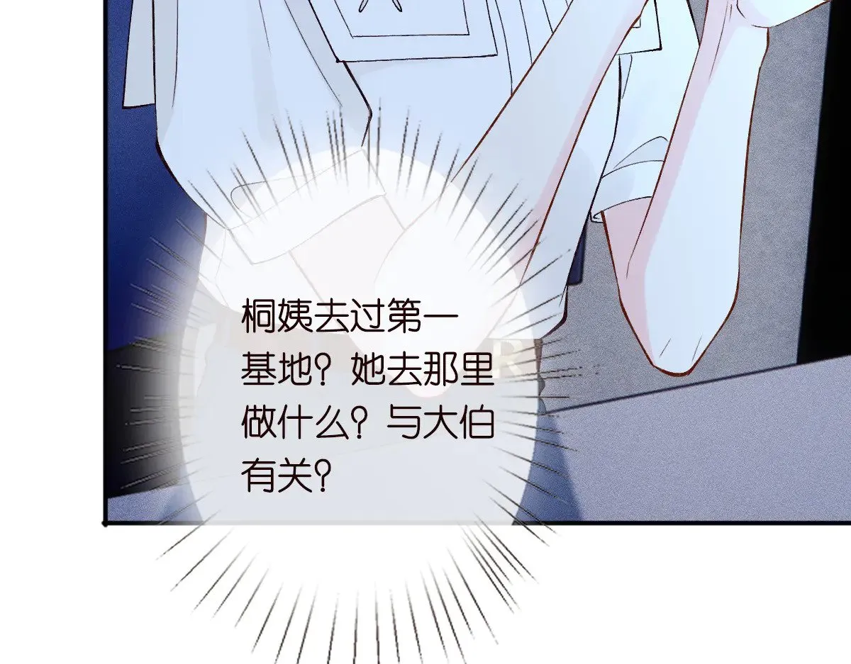 第324 遗憾 第56页