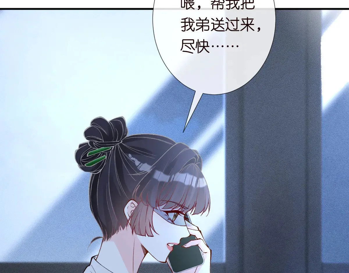 第324 遗憾 第59页