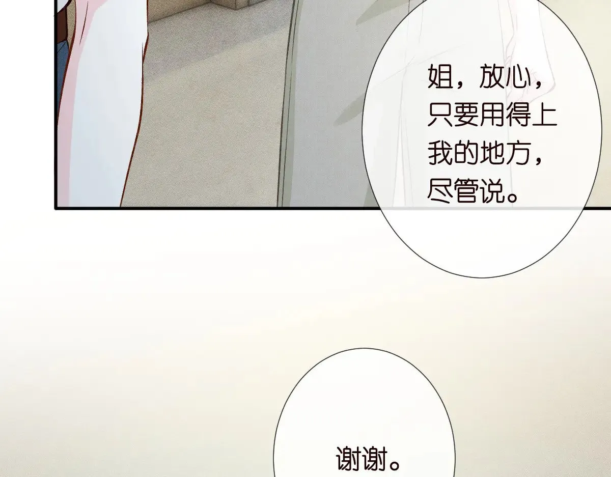 第324 遗憾 第66页