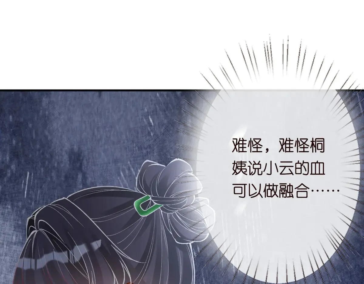 第324 遗憾 第74页