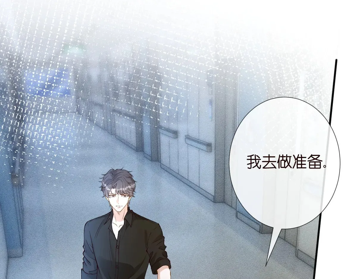 第324 遗憾 第76页
