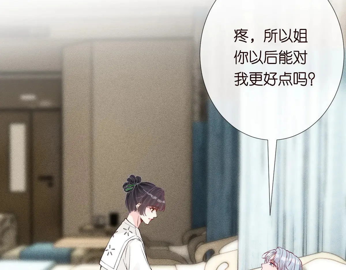 第324 遗憾 第85页