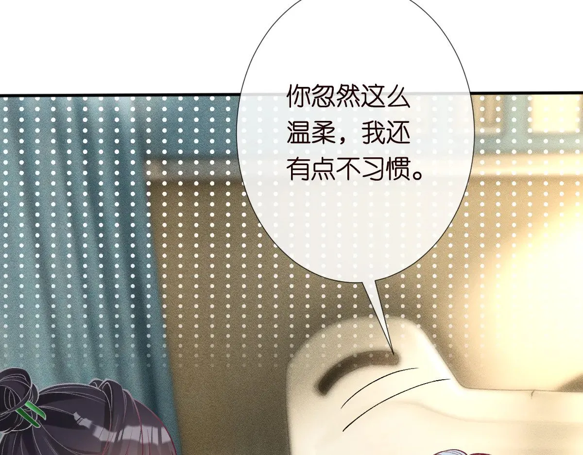 第324 遗憾 第87页
