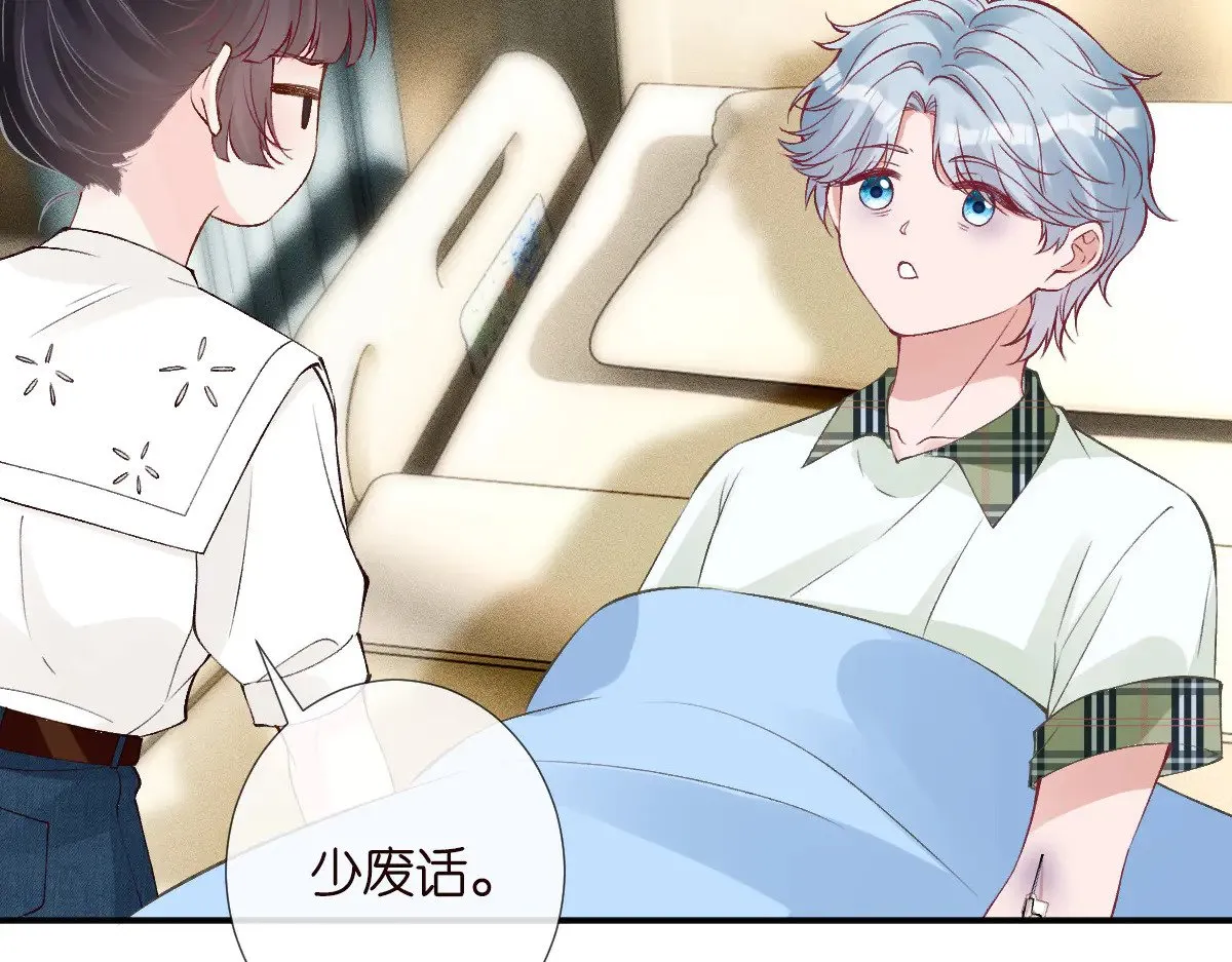 第324 遗憾 第88页