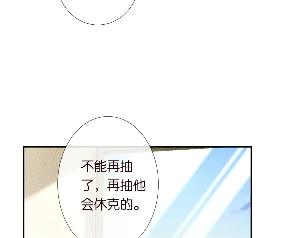 第324 遗憾 第89页