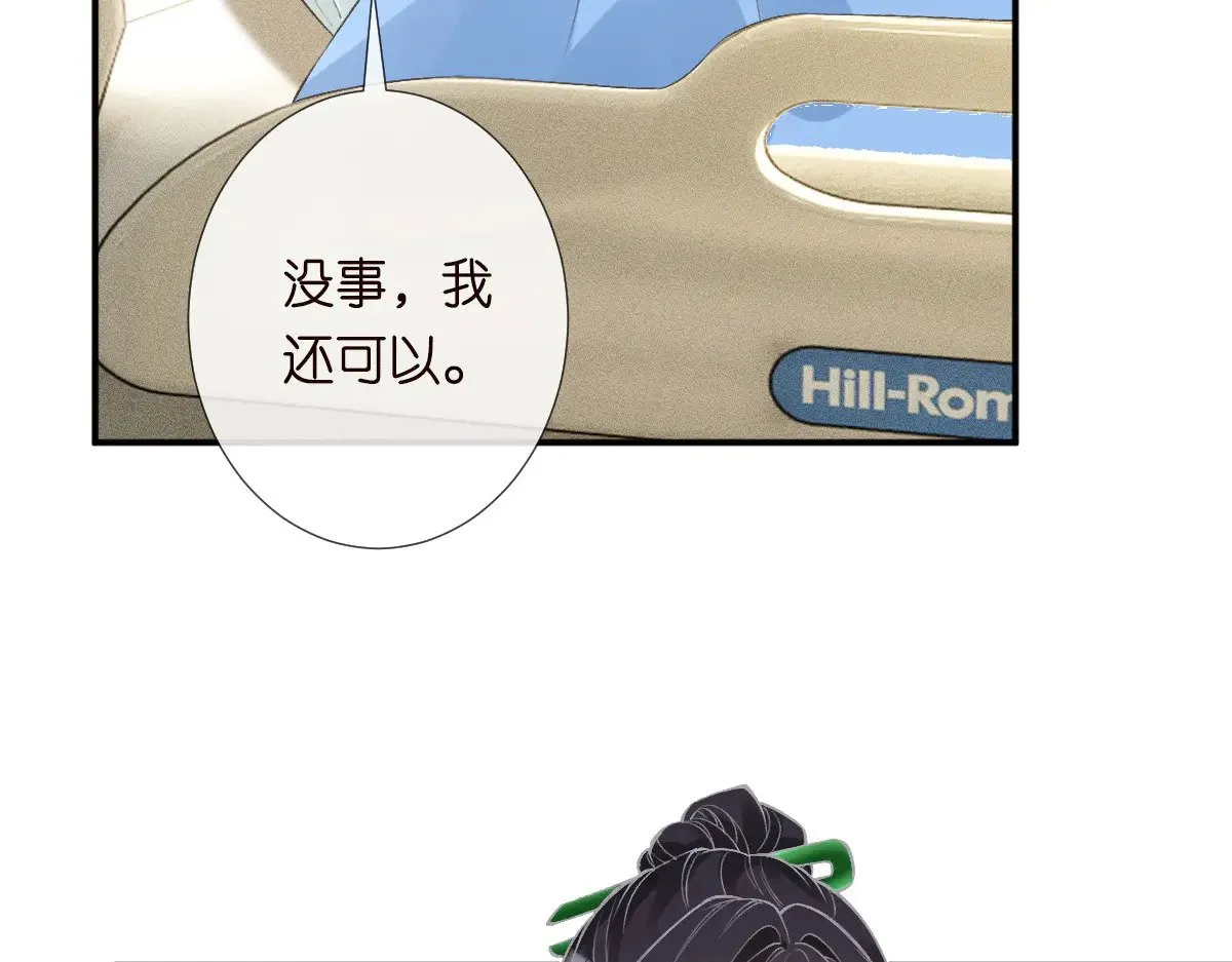第324 遗憾 第91页