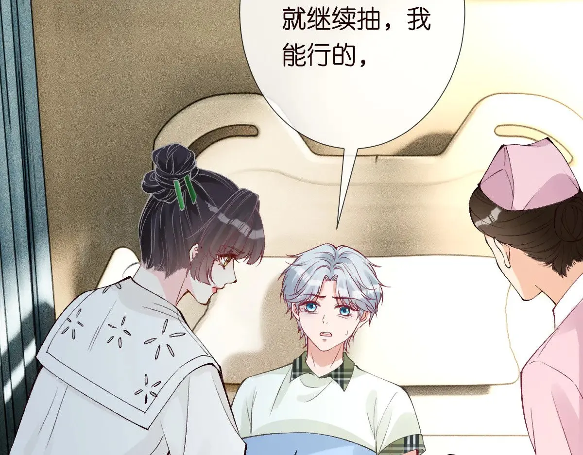 第324 遗憾 第94页