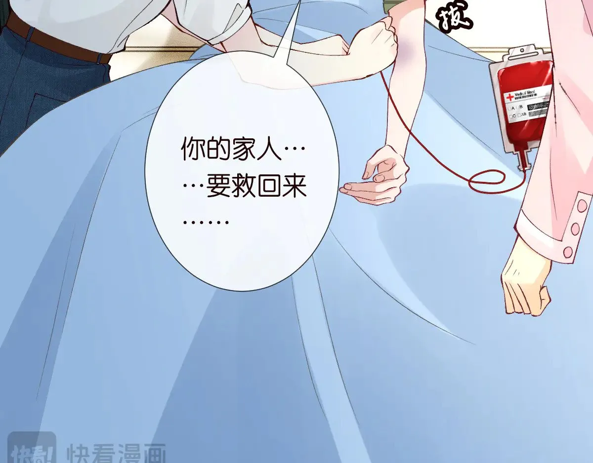第324 遗憾 第95页