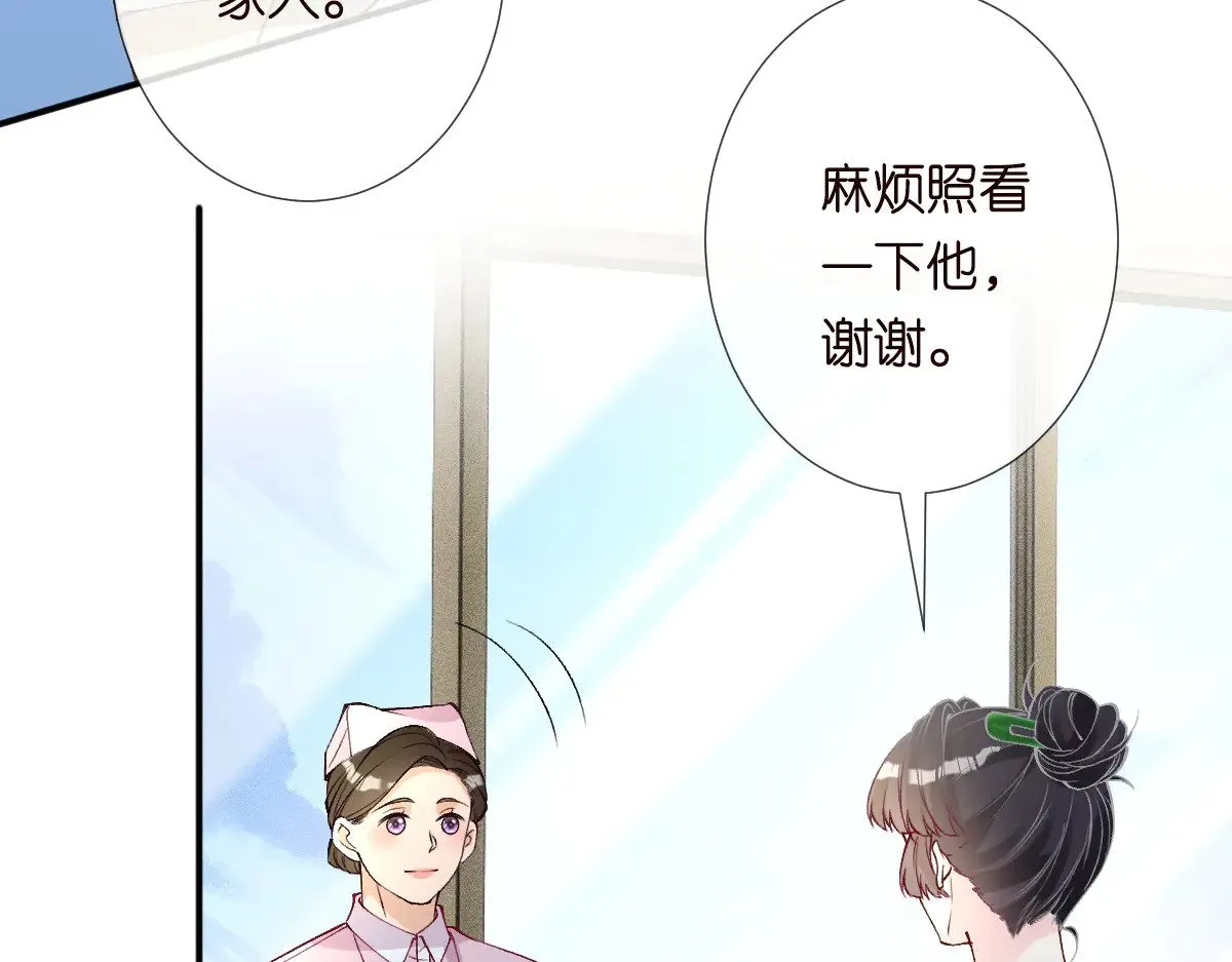 第324 遗憾 第99页