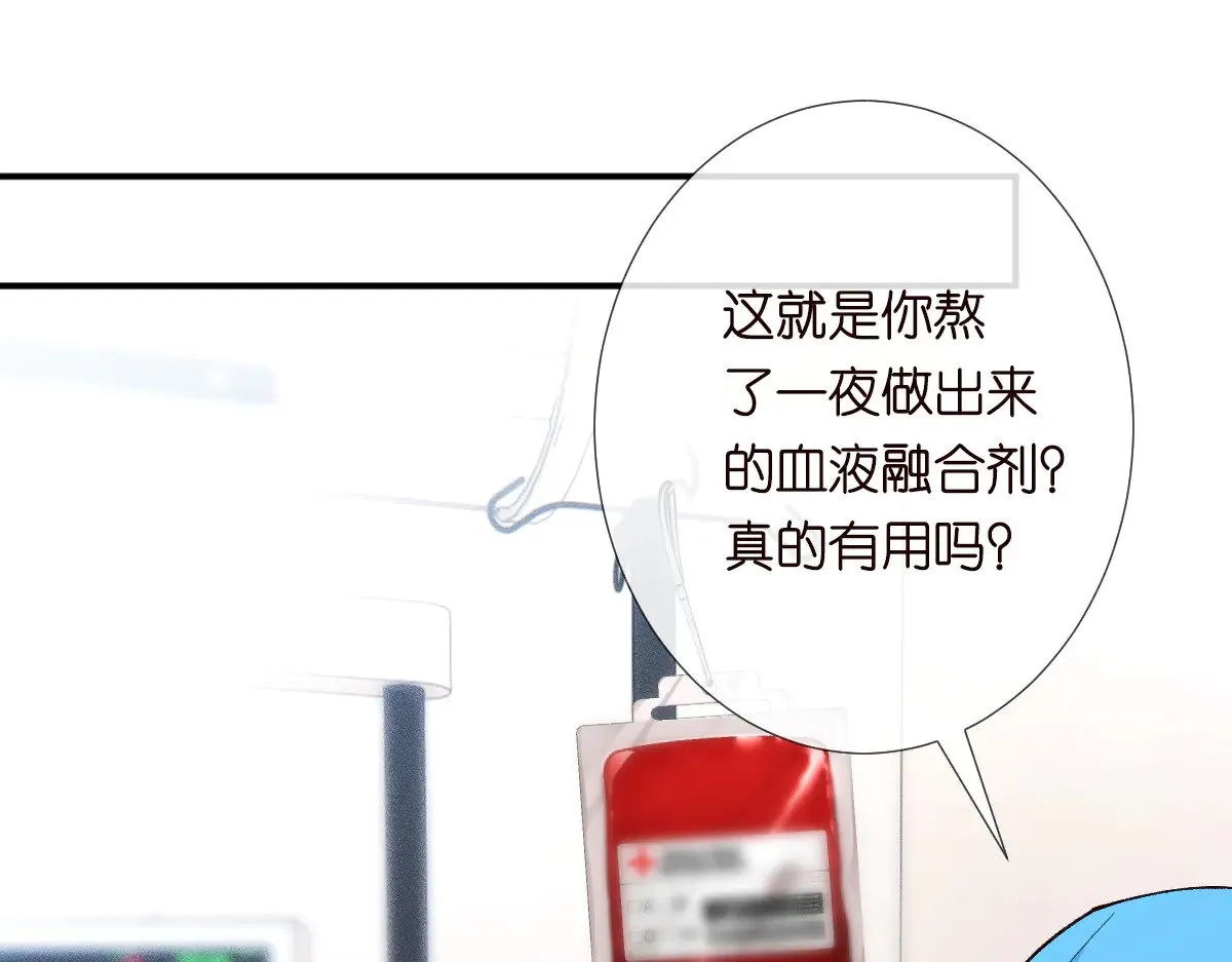 第324 遗憾 第101页