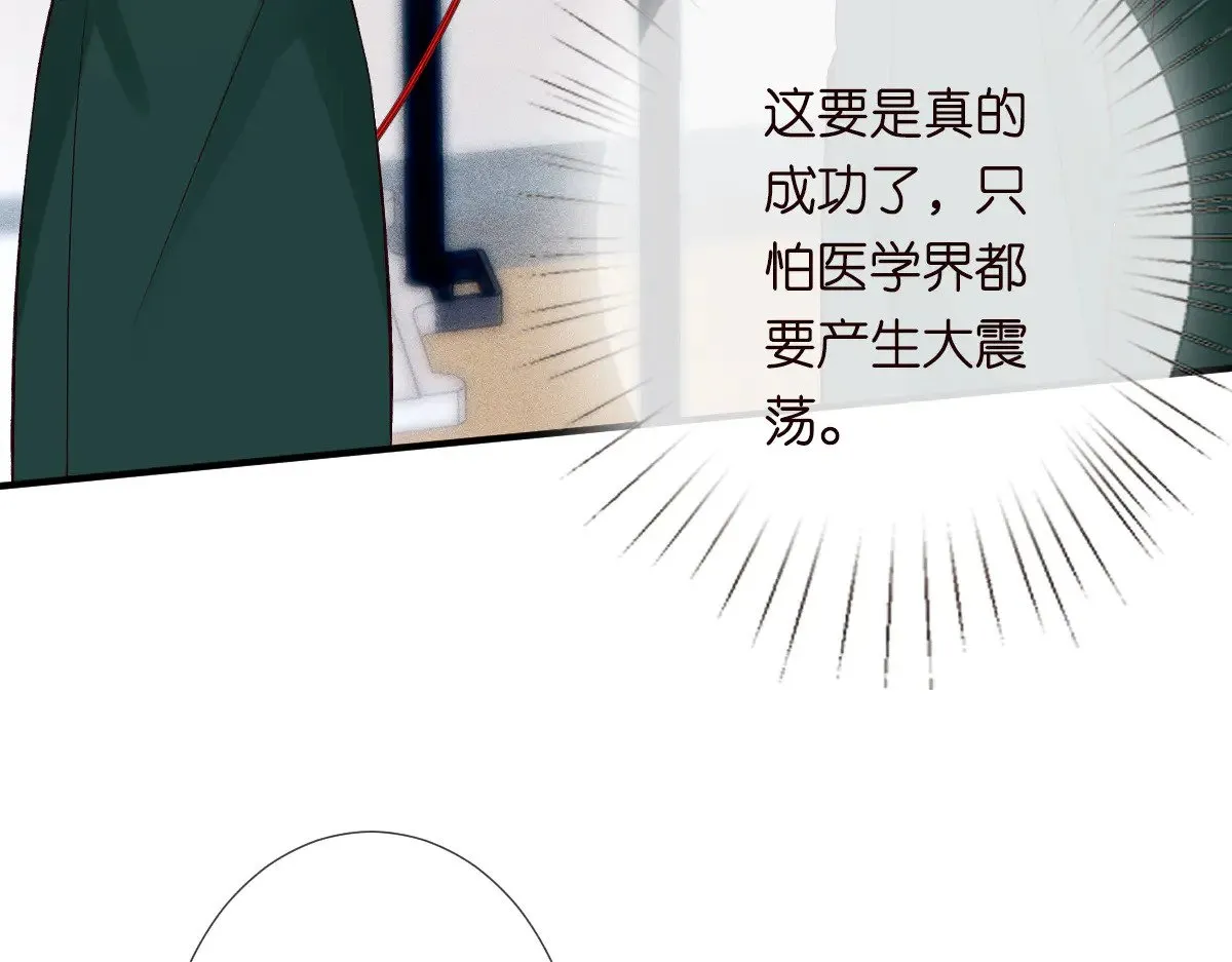 第324 遗憾 第103页