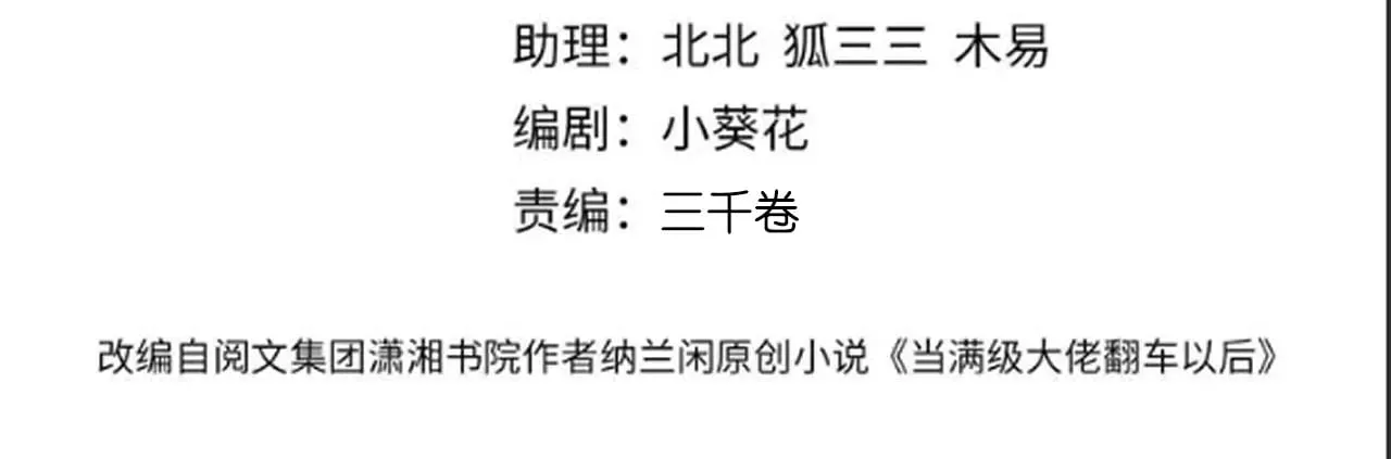 第325 不速之客 第4页