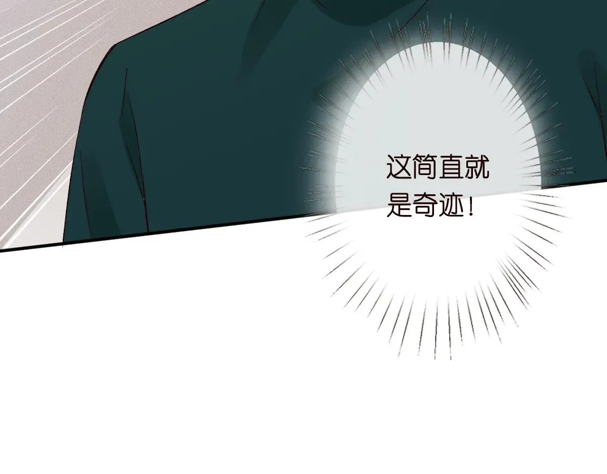 第325 不速之客 第9页
