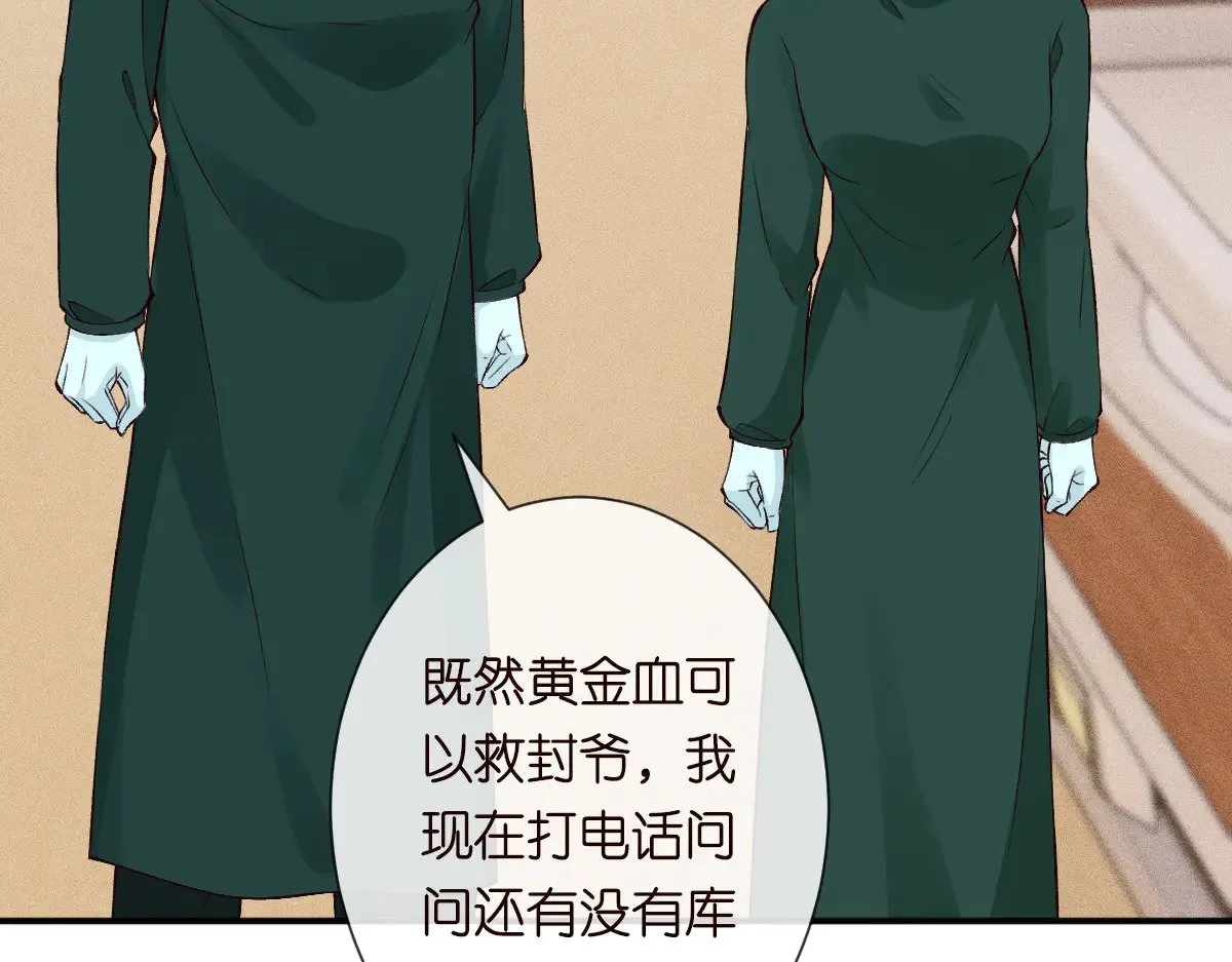第325 不速之客 第13页