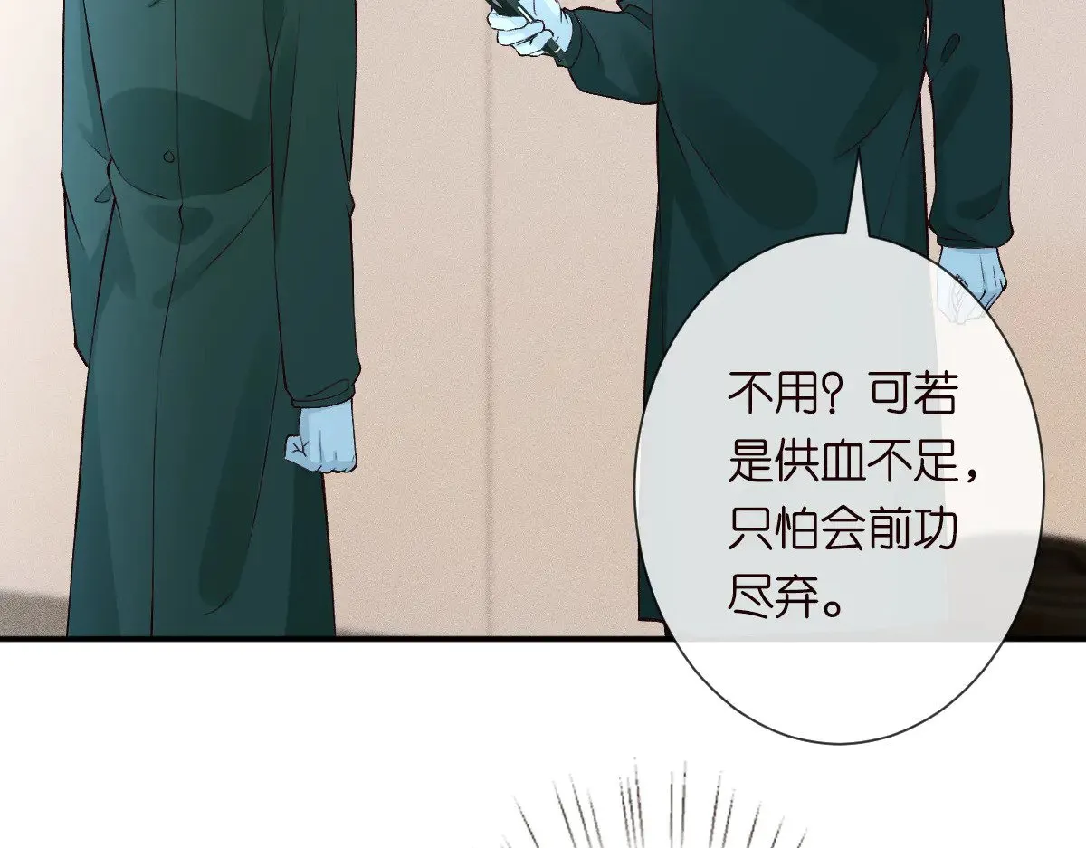 第325 不速之客 第18页