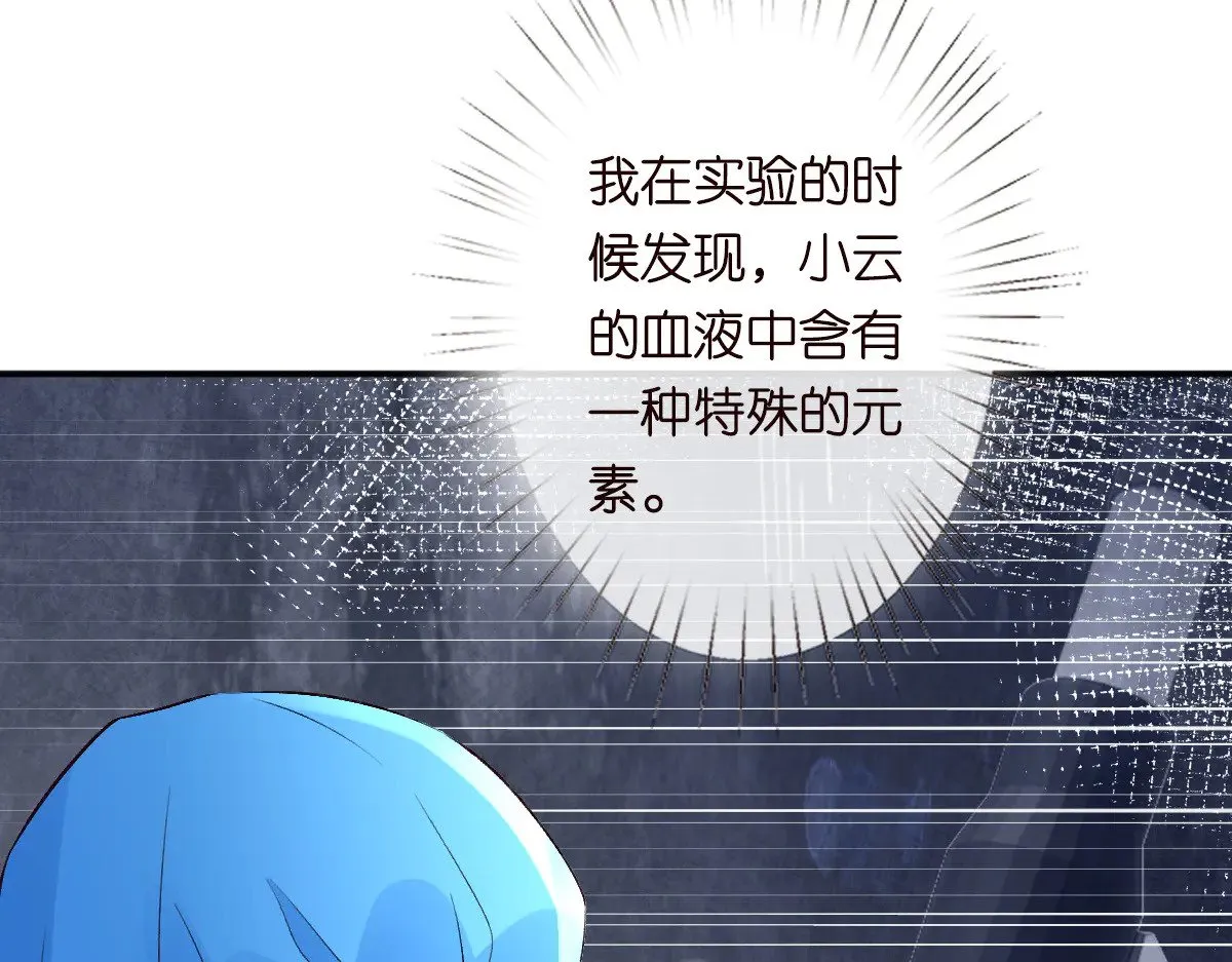 第325 不速之客 第19页