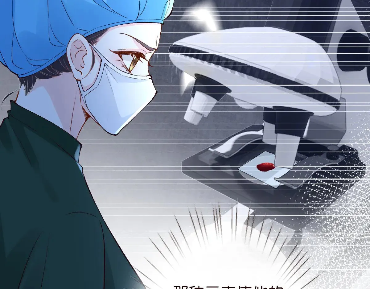 第325 不速之客 第20页