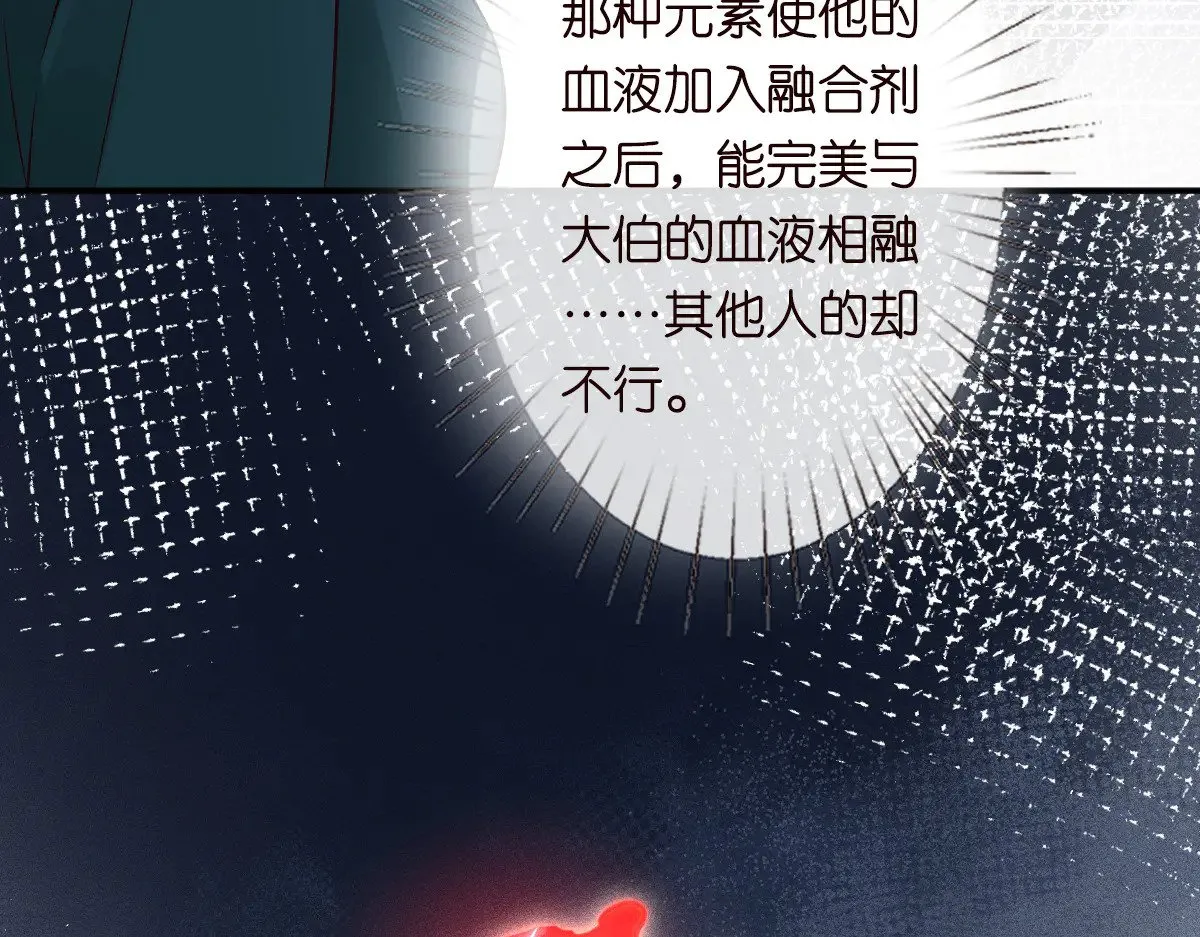 第325 不速之客 第21页
