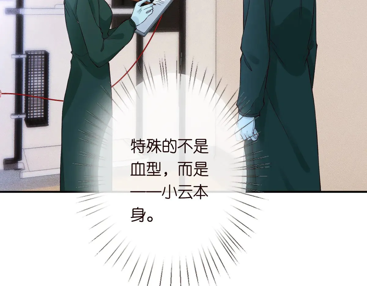第325 不速之客 第24页
