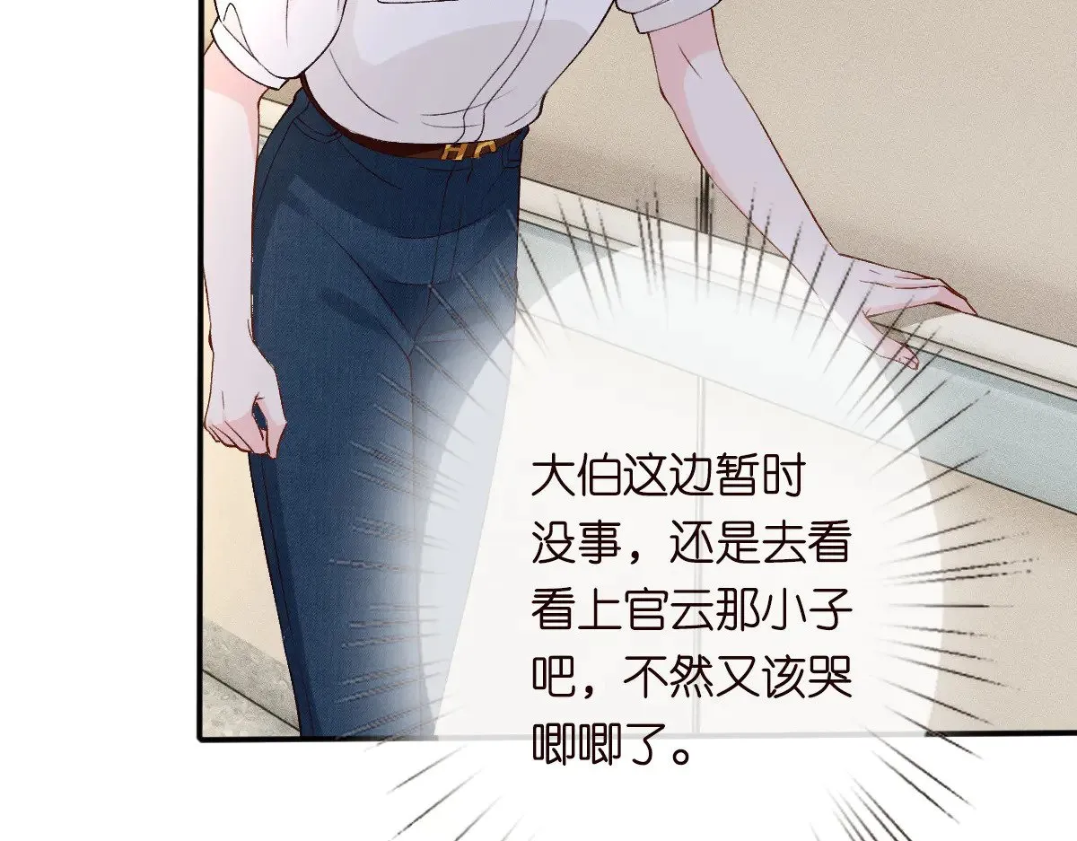 第325 不速之客 第26页