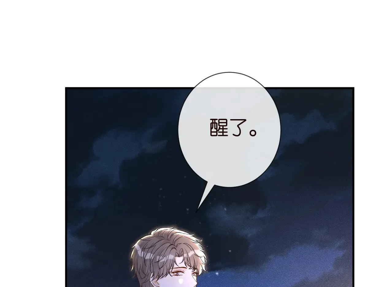 第325 不速之客 第51页