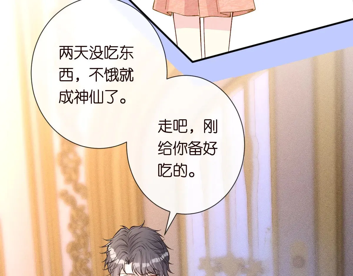 第325 不速之客 第71页