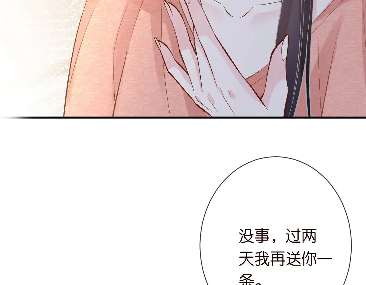 第325 不速之客 第80页