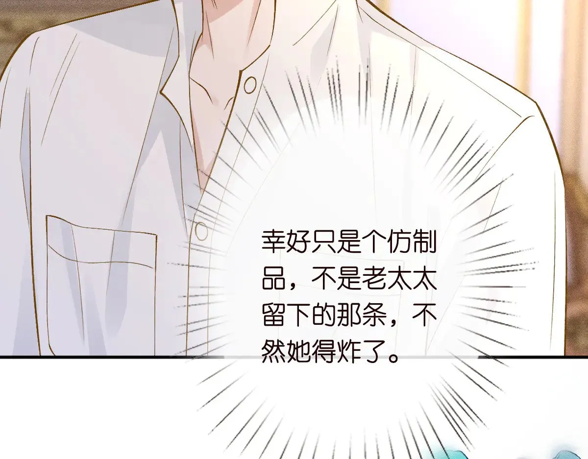 第325 不速之客 第82页