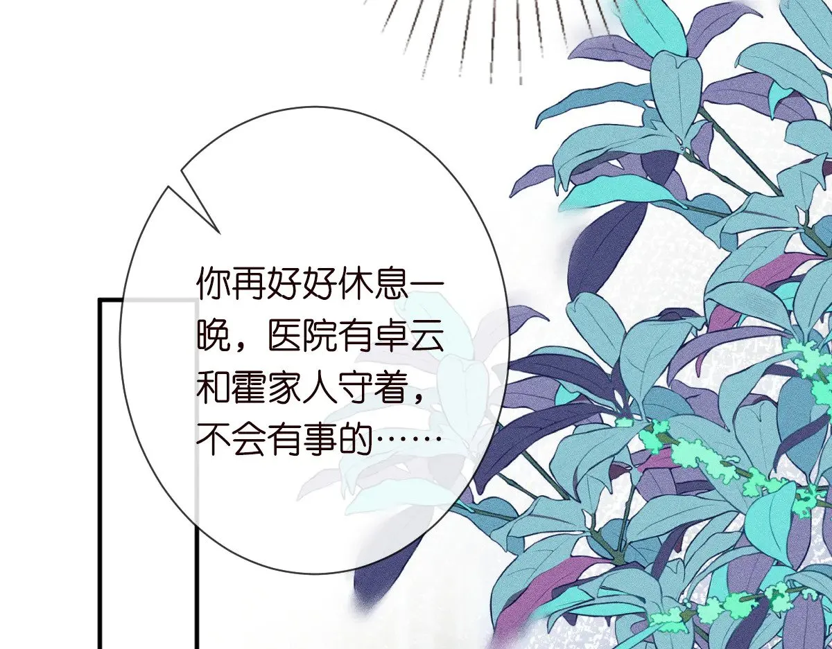第325 不速之客 第83页