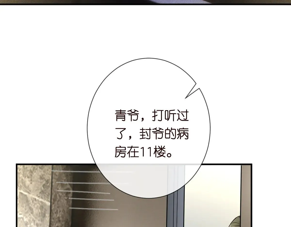 第325 不速之客 第86页