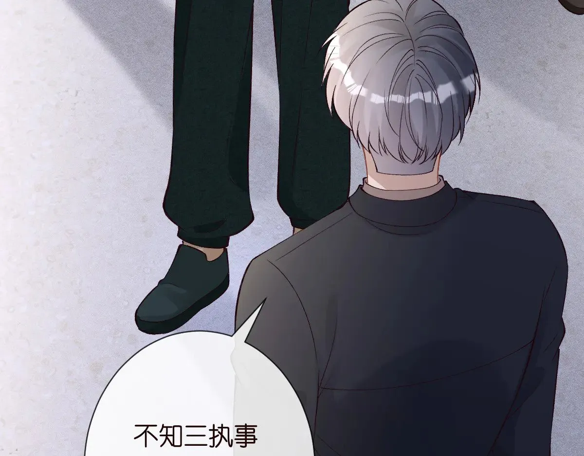 第325 不速之客 第93页